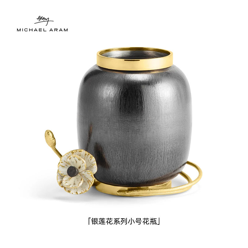Michael Aram银莲花系列手工花瓶不绣钢材质养花乔迁礼插花束轻奢