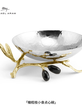 Michael Aram橄榄枝小食点心碗金属小碗不锈钢碗坚果碗手工制作