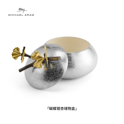 蝴蝶银杏储物盒MichaelAram