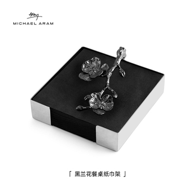 MichaelAram黑兰花纸巾架
