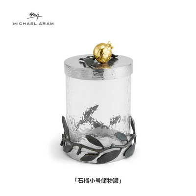 MichaelAram石榴小号储物罐