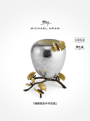 michaelaram蝴蝶银杏中号花瓶