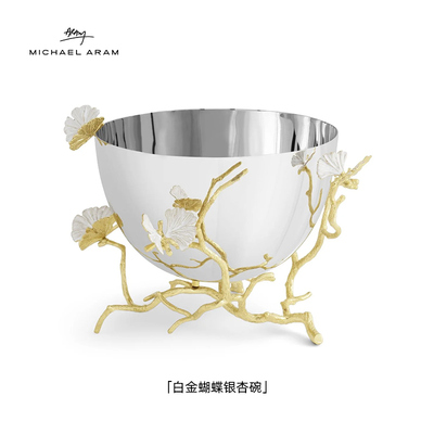 MichaelAram白金蝴蝶水果碗