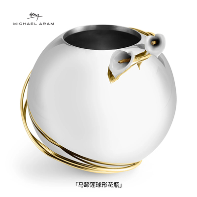 MichaelAram马蹄莲球形花瓶