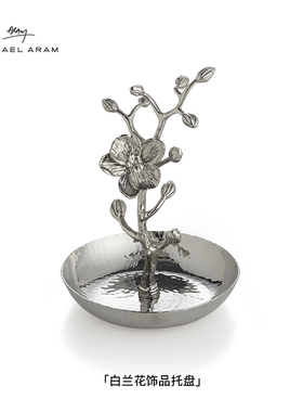 Michael Aram白兰花饰品托盘卧室饰品放置盘不锈钢手工进口生日礼
