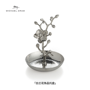 Michael Aram白兰花饰品托盘卧室饰品放置盘不锈钢手工进口生日礼