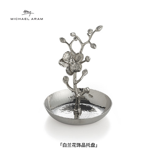 白兰花饰品托盘MichaelAram