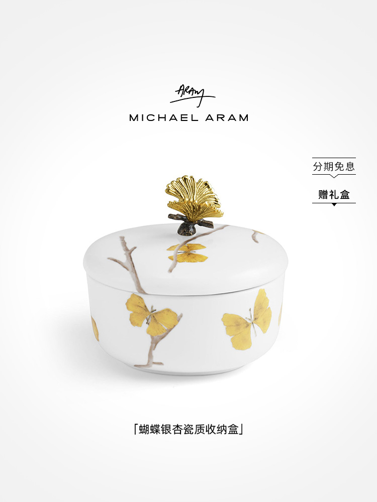 michaelaram收纳盒蝴蝶银杏瓷质