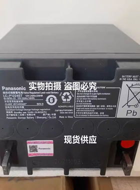 松下蓄电池LC-P1224ST 12V24AH消防主机直流屏UPS电源EPS应急照明
