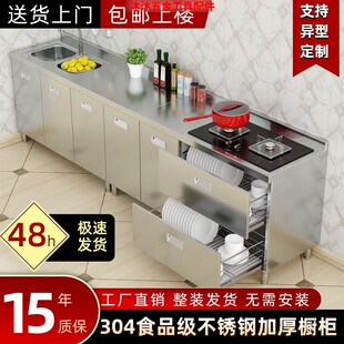 304整体不锈钢厨房橱柜简易灶台一体农村储物整装碗柜家用小户型
