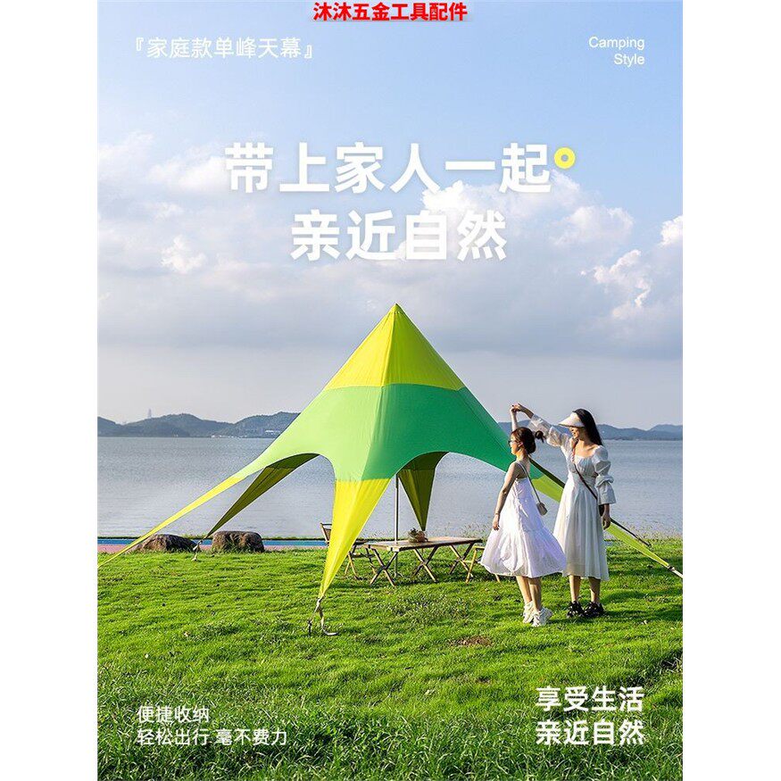 sibada六角天幕帐篷户外露营庭院防晒大型便携八爪鱼穹顶天幕野外
