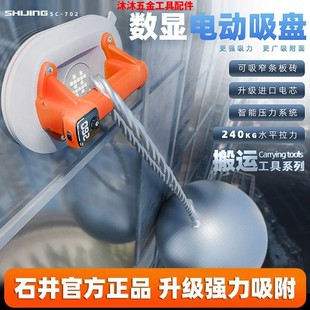 石井702电动真空吸盘瓷砖提器强力地板砖吸提器玻璃搬运瓦工神器