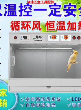 双温控循环排风羽粉pvc芦