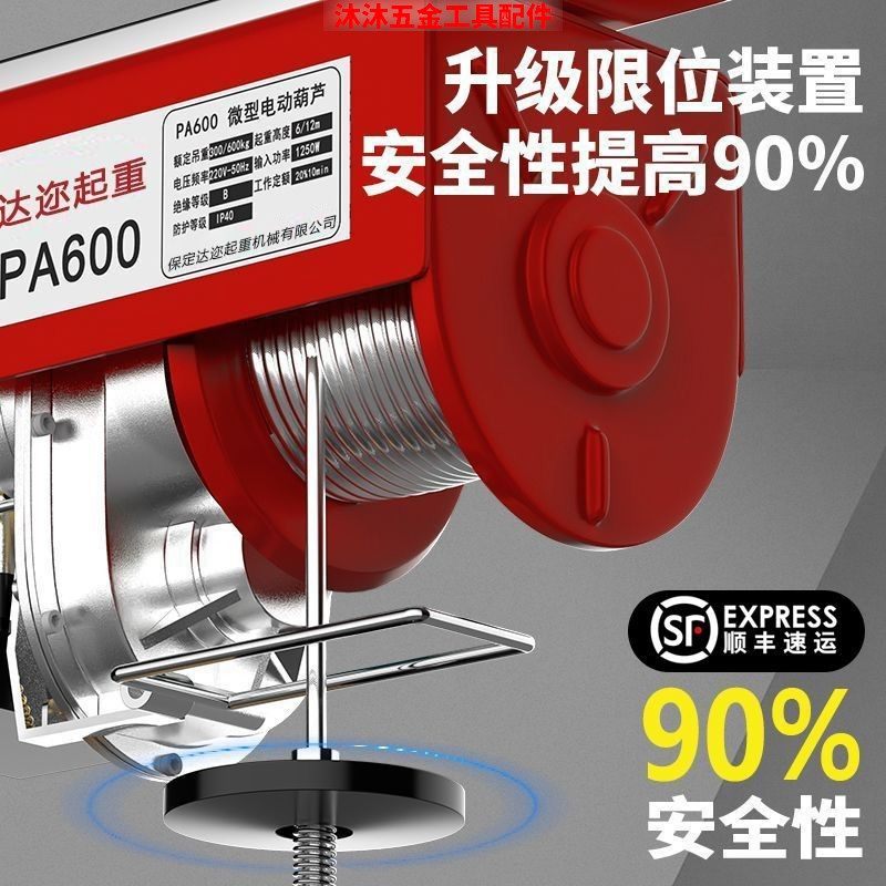 微型电动葫芦220V吊机家用小型升降机提升机1/0.5吨卷扬机起重机,搬运/仓储/物流设备,电梯/传菜机/升降机/提升机,淘宝优惠券,粉丝福利购,淘宝优惠卷