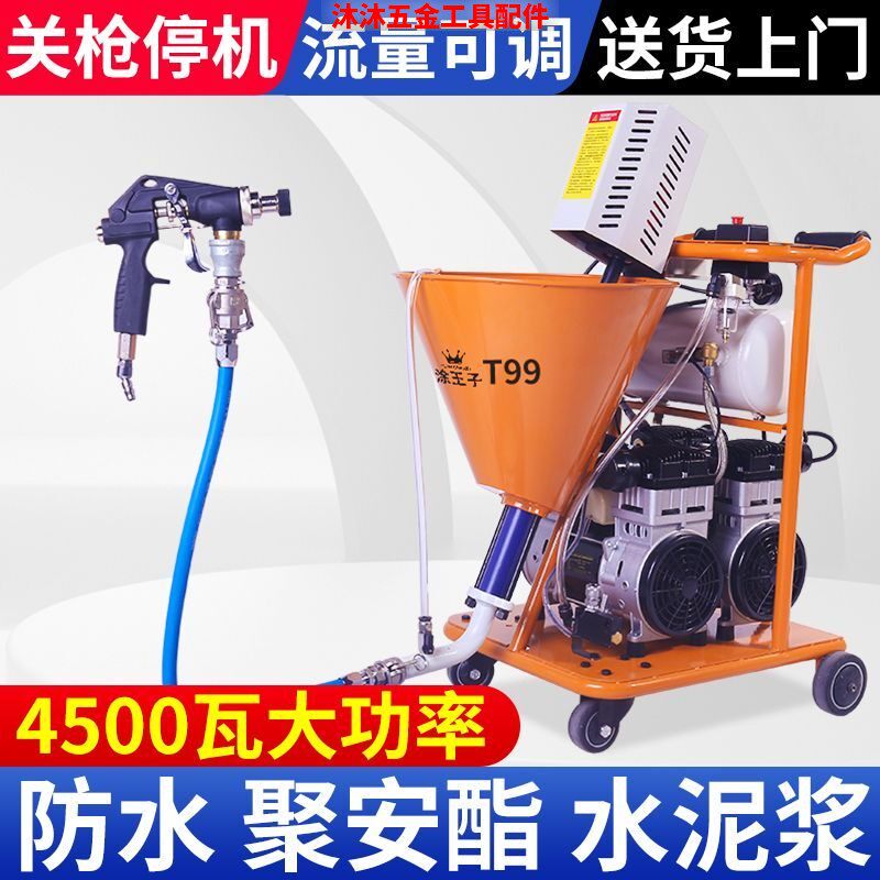 聚氨酯喷涂机K11冷底油水