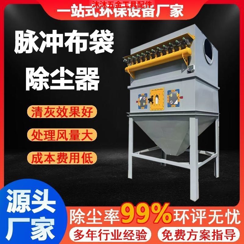 锅炉耐高温布袋除尘器滤筒仓顶中央集尘器工业脉冲除尘器【7天内,五金/工具,施工除尘器,淘宝优惠券,粉丝福利购,淘宝优惠卷