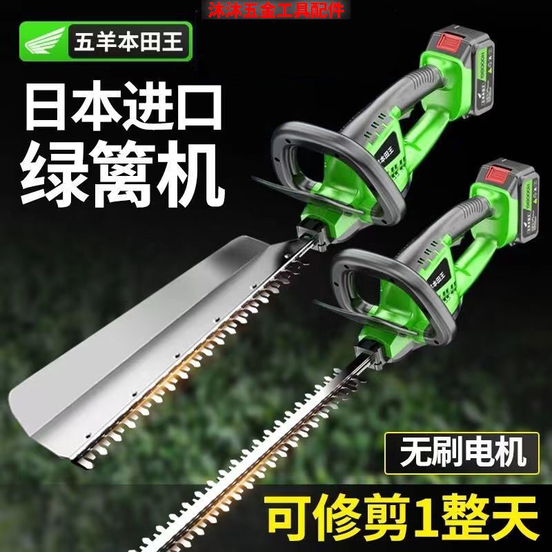 进口电动绿篱机充电式园