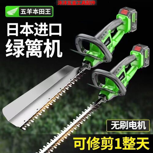 进口电动绿篱机充电式园
