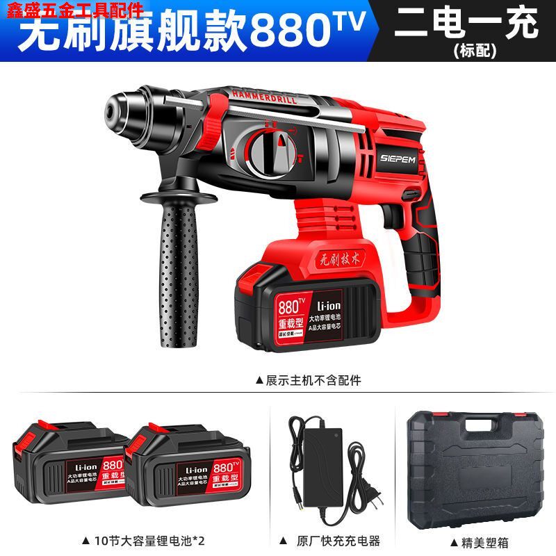 大功率无刷锂电充电电锤混凝土多功能无线冲击钻电钻重型电镐三用