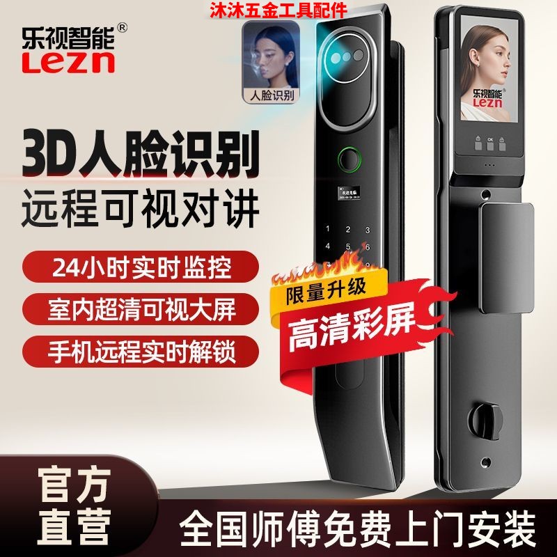 乐视智能人脸识别指纹锁全自动家用防盗门可视猫眼电子密码锁门锁