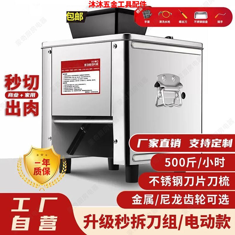 切肉机商用电动多功能全自动不锈钢切菜机家用切片机切肉片机