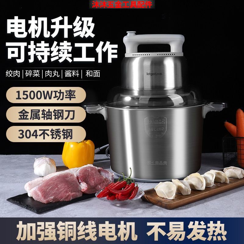 力果2025新款绞肉机商用大容量大功率肉丸打浆机和面打辣椒蒜蓉机