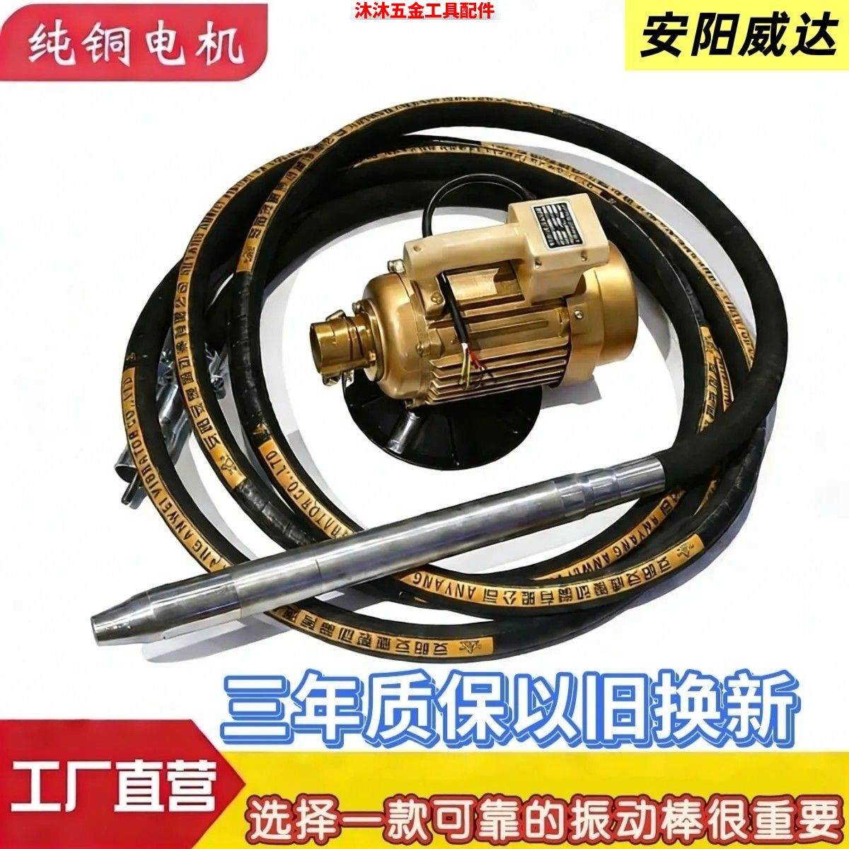 混凝土振动棒插入式器建