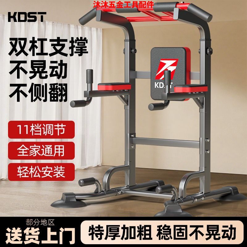 单杠家用室内引体向上器