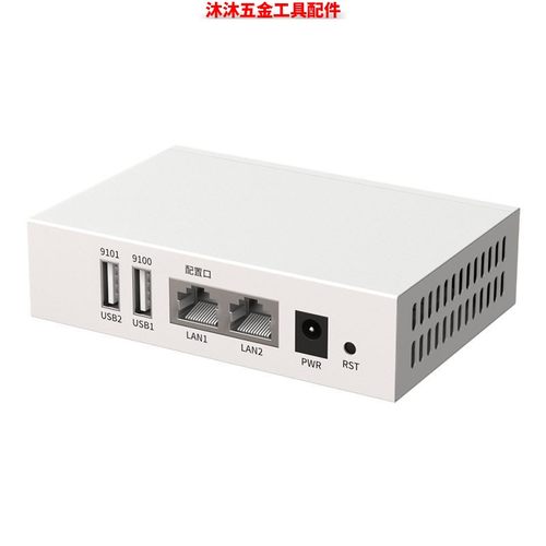 维斯易联203打印机服务器