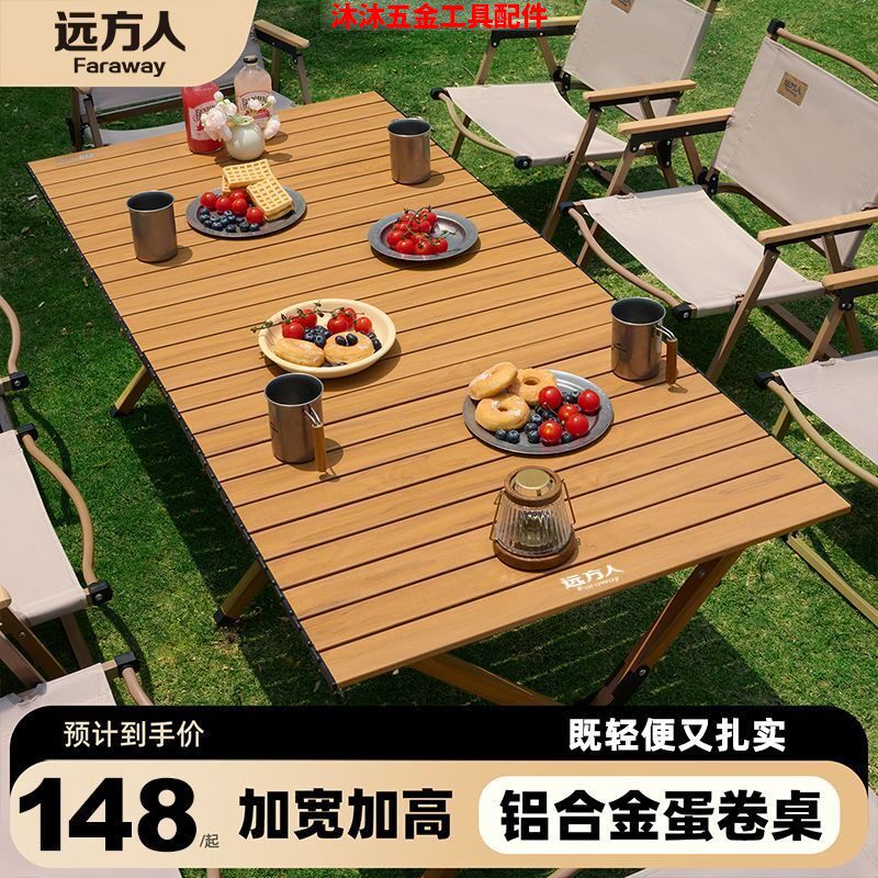 双层双面铝合金蛋卷桌户外折叠便携露营桌子椅子野营野外全套装备