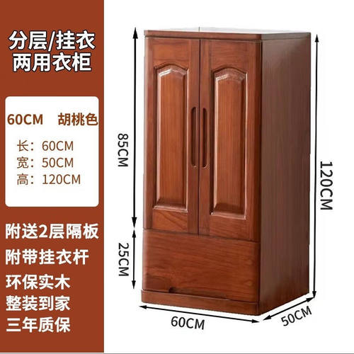 全实木衣柜两开门二门清