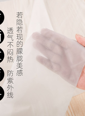 白色防晒布料紫外线15d丝纺薄冰