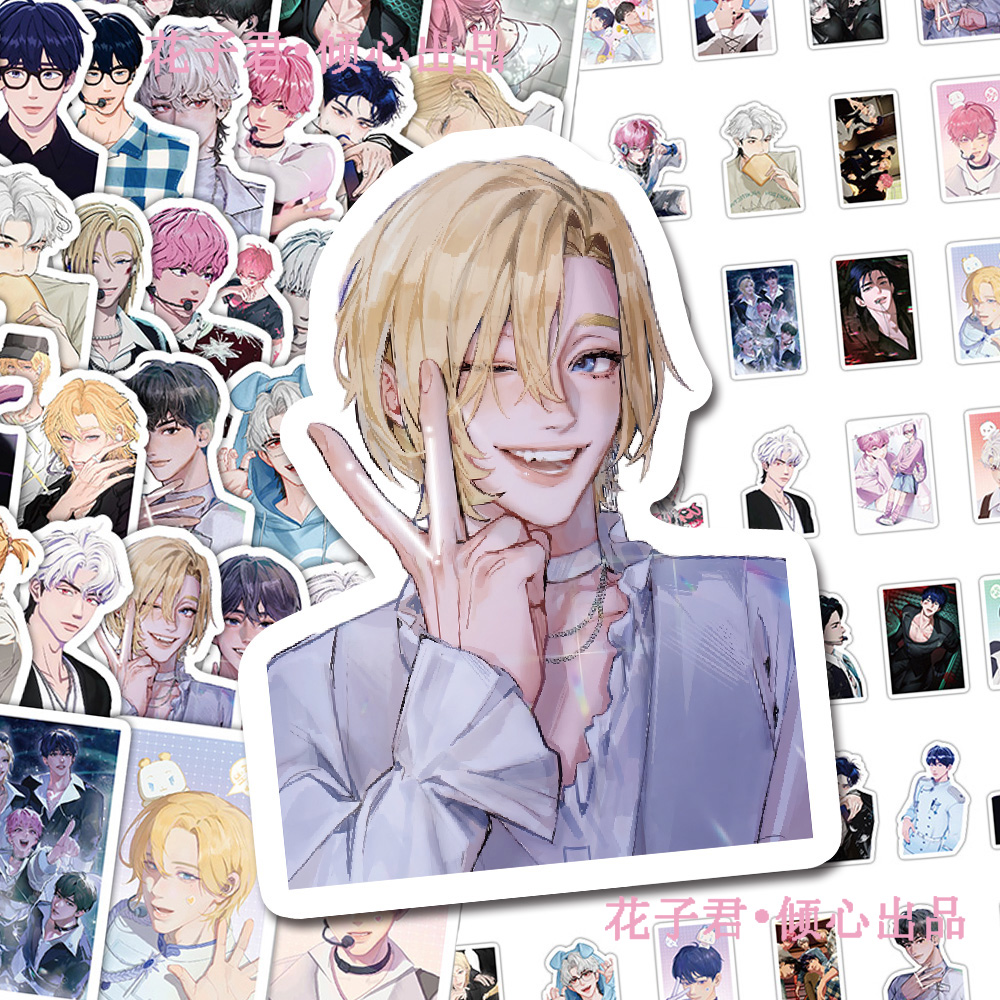 130张男团PLAVE贴纸ins高颜值帅气二次元人物周边手账手机壳贴画