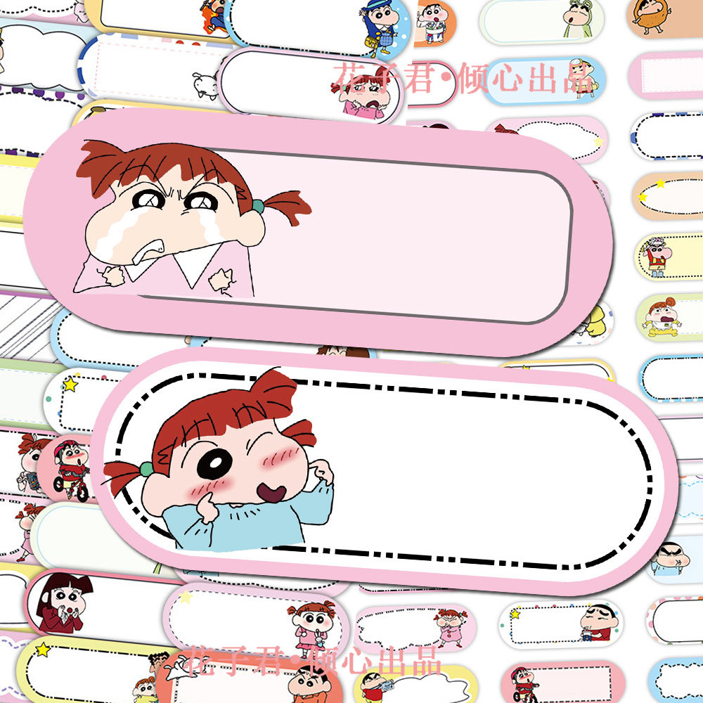 120张蜡笔小新姓名贴纸卡通可爱小新便签贴可手写diy学生文具贴画,文具电教/文化用品/商务用品,贴纸/立体贴纸,淘宝优惠券,粉丝福利购,淘宝优惠卷