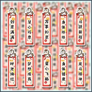 100张马年福气上上签贴纸2026新年创意四字祝福小马礼物封口贴画