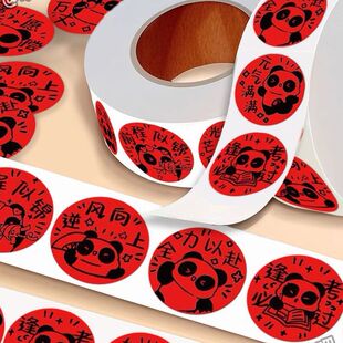 5000贴学霸麻吉卷卷贴红色喜庆债市国草福字红包封口贴手账装饰贴