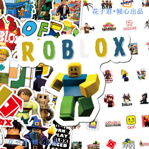 120张罗布乐思roblox贴纸卡通创意个性游戏周边贴画diy桌面手账本
