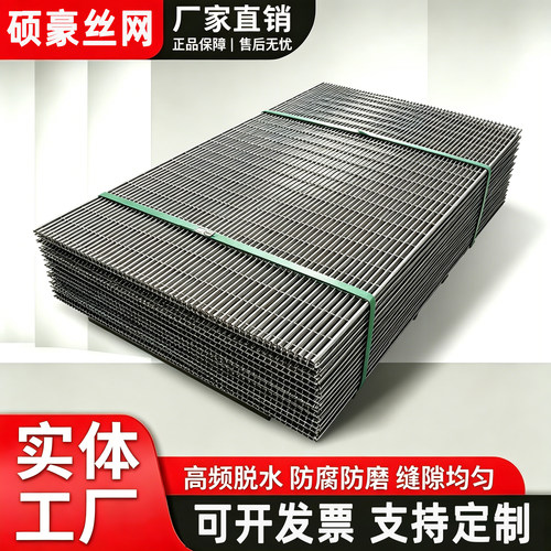不锈钢条缝筛矿筛网筛片筛板筛桶