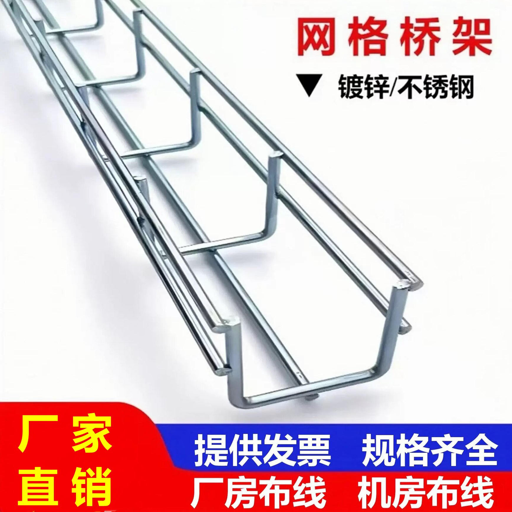 304不锈钢网格开放式桥架线槽
