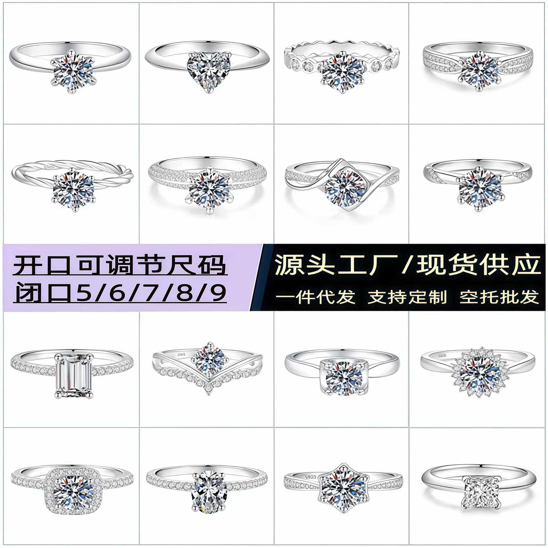 饰品批发S925纯银女士莫桑石戒指闭口六爪可调节指环1克拉空戒托
