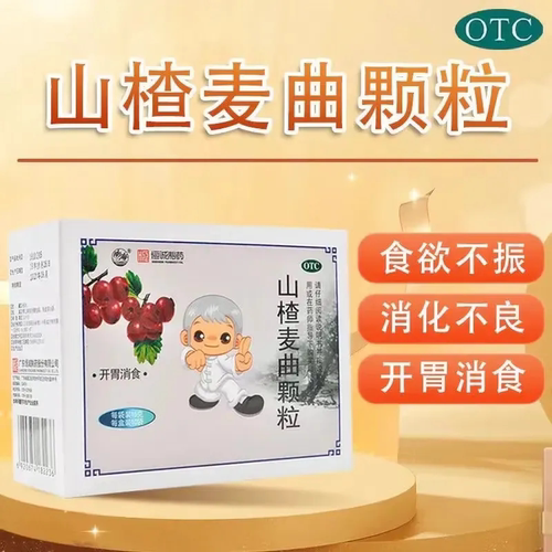 【恒诚制药】山楂麦曲颗粒15g*10袋/盒消化不良食欲不振调理肠胃腹胀颗粒