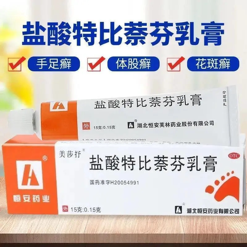 【美莎抒】盐酸特比萘芬乳膏15g0.15g*1支/盒股癣手癣体癣手足癣