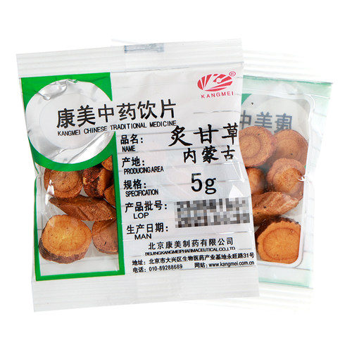 康美炙甘草5克/袋甘草中药包邮炙甘草中药康美正品保障