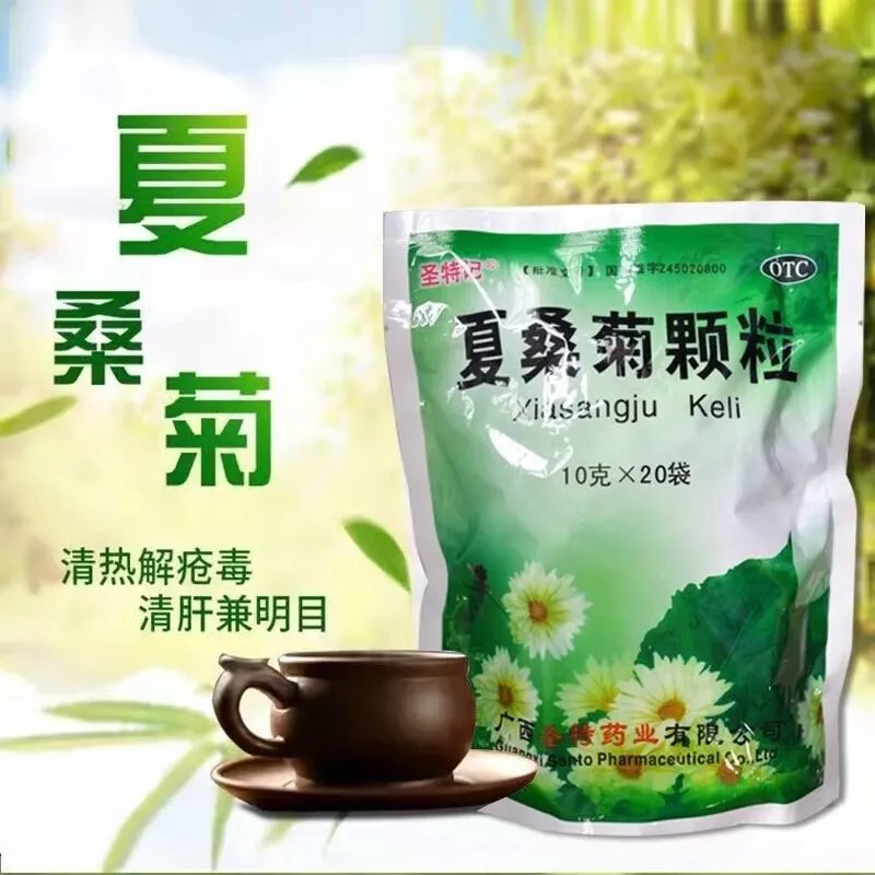 圣特记夏桑菊颗粒10g*20袋咽喉肿痛风热感冒冲剂清肝明目疏风散热