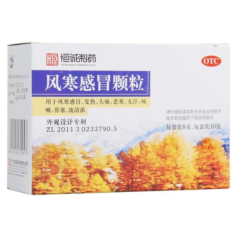 【南海】风寒感冒颗粒8g*10袋/盒鼻塞咳嗽头痛风寒感冒发热