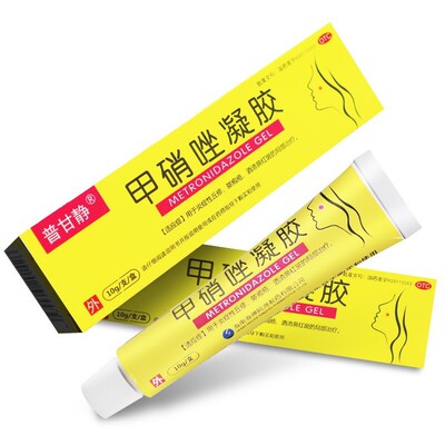 【普甘静】甲硝唑凝胶0.75%*10g*1支/盒去黑头祛痘祛痘印黑头毛囊炎