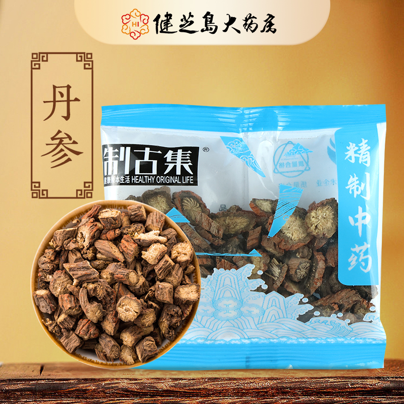 制古集 丹参10g/袋 丹参中药独立小包装中药正品15元起包邮