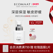ECOMAAT伊可茉女神干性肌面部按摩油SPA芳疗滋润护肤油刮痧精油