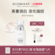 进口ECOMAAT伊可茉柔情护肤按摩油抗皱淡纹面部提拉紧致护肤精油