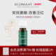 ECOMAAT伊可茉德国洋甘菊植物精油舒缓修护SPA刮痧按摩单方精油